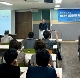 [한설 장군 초청] 지정학적 변화와 한미동맹의…